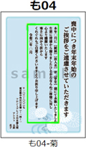 喪中はがきの画像