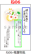 年賀状の画像