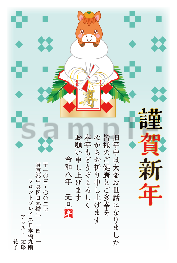 ね-12