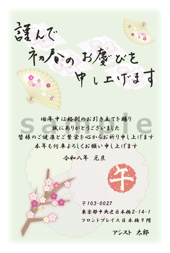 ね-25