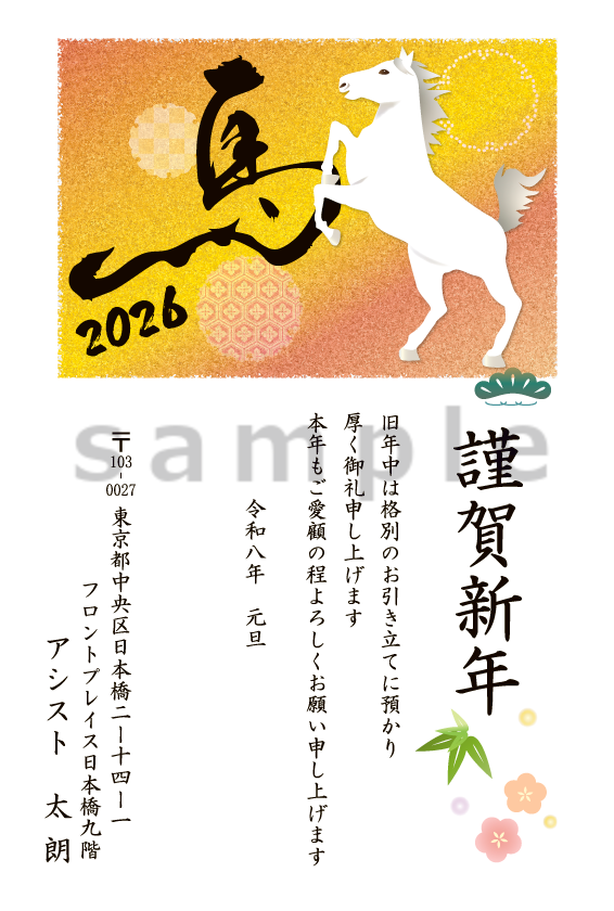 ね-28